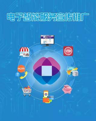 電子智能服務推廣月 開啟智慧生活新篇章